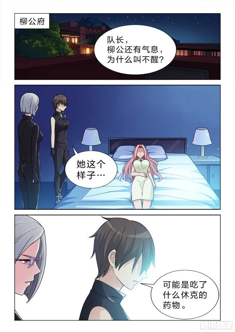 85：佩奇不是猪-第85话