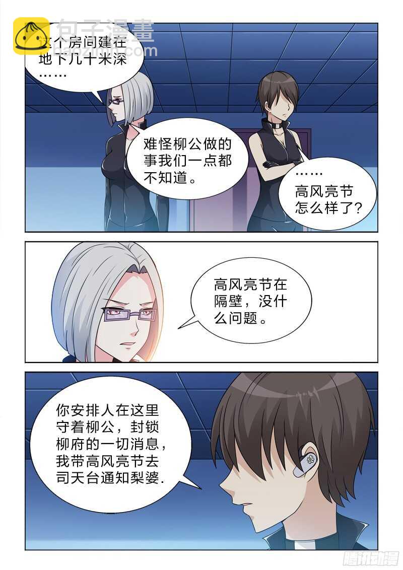 85：佩奇不是猪-第85话