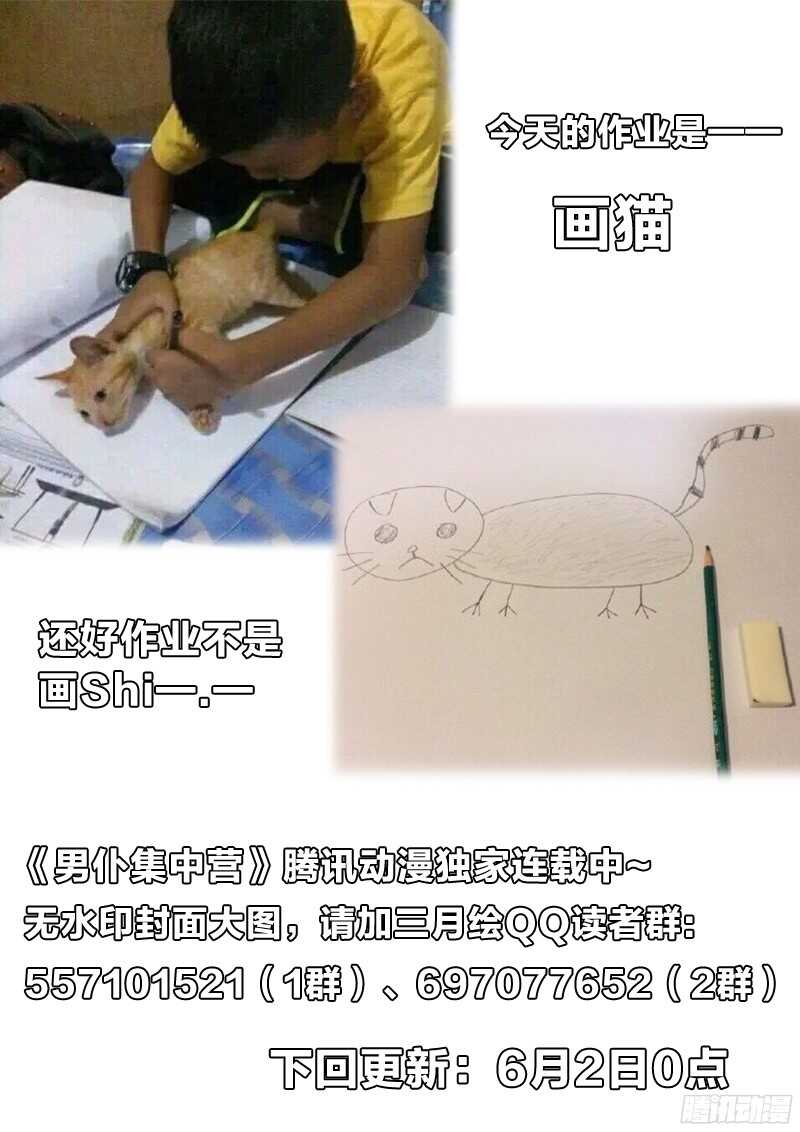 85：佩奇不是猪-第85话