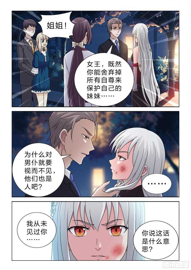 85：佩奇不是猪-第85话