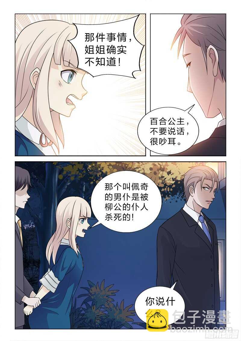 85：佩奇不是猪-第85话