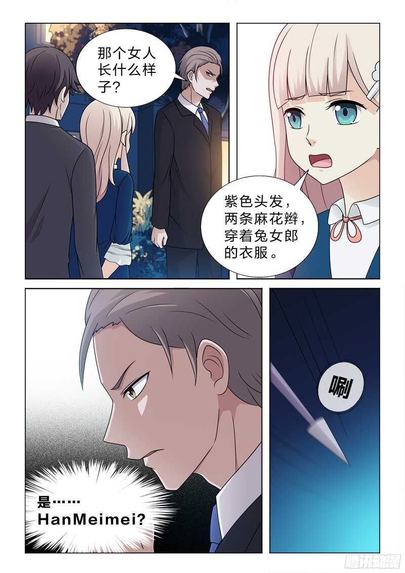 85：佩奇不是猪-第85话