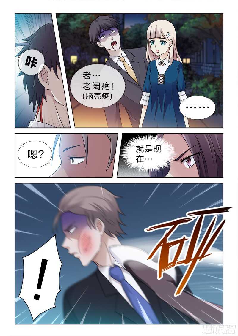 85：佩奇不是猪-第85话