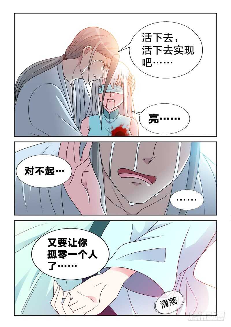 87：只如初见-第87话