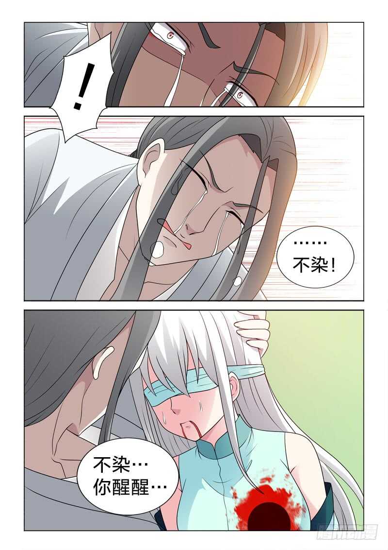 87：只如初见-第87话