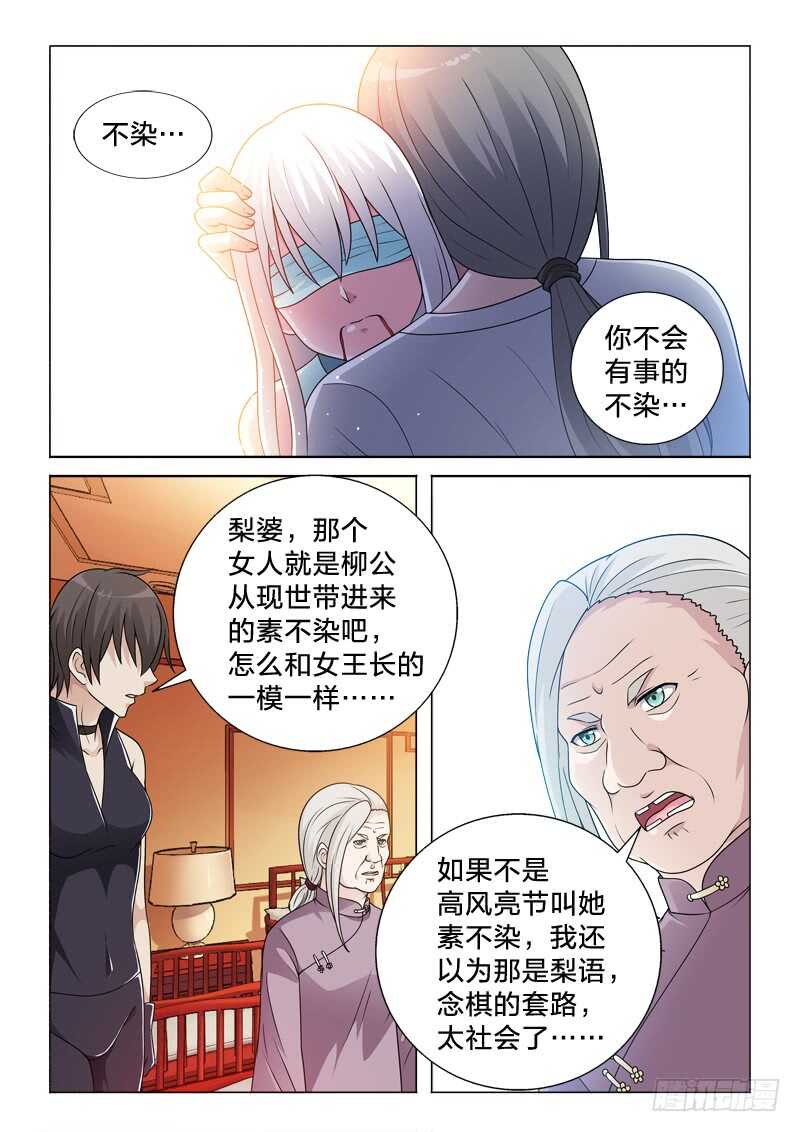 87：只如初见-第87话