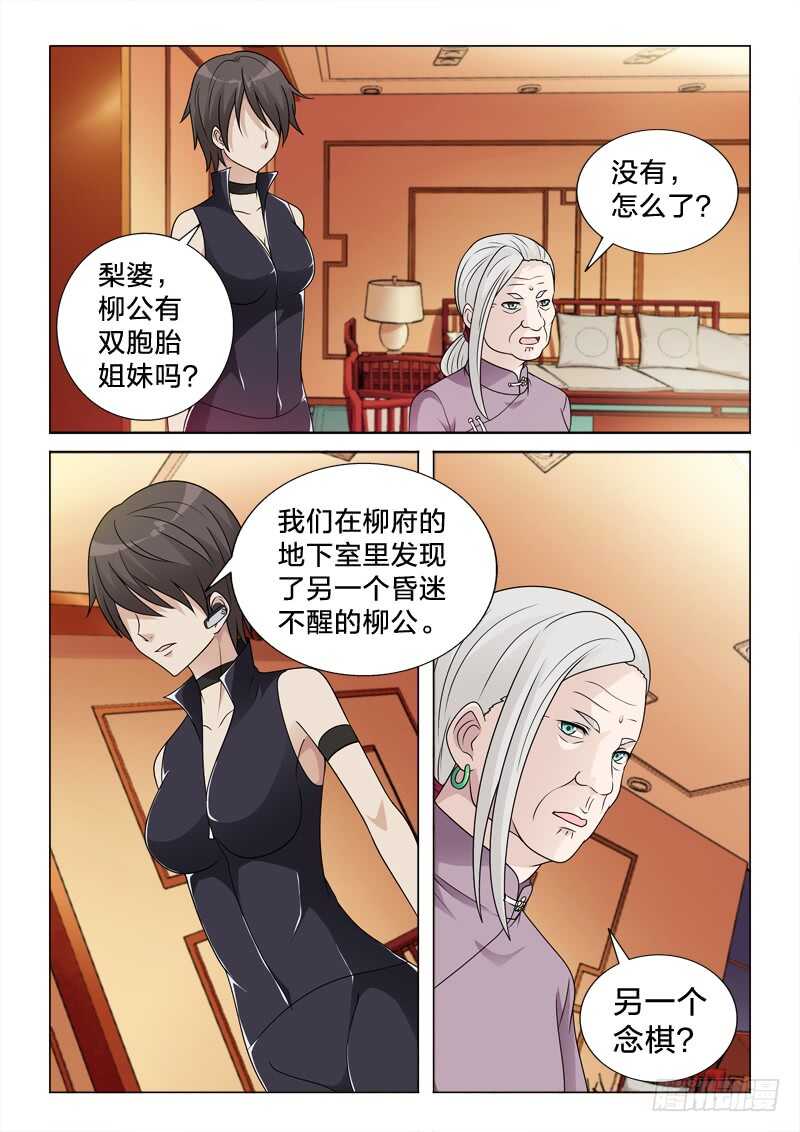 87：只如初见-第87话