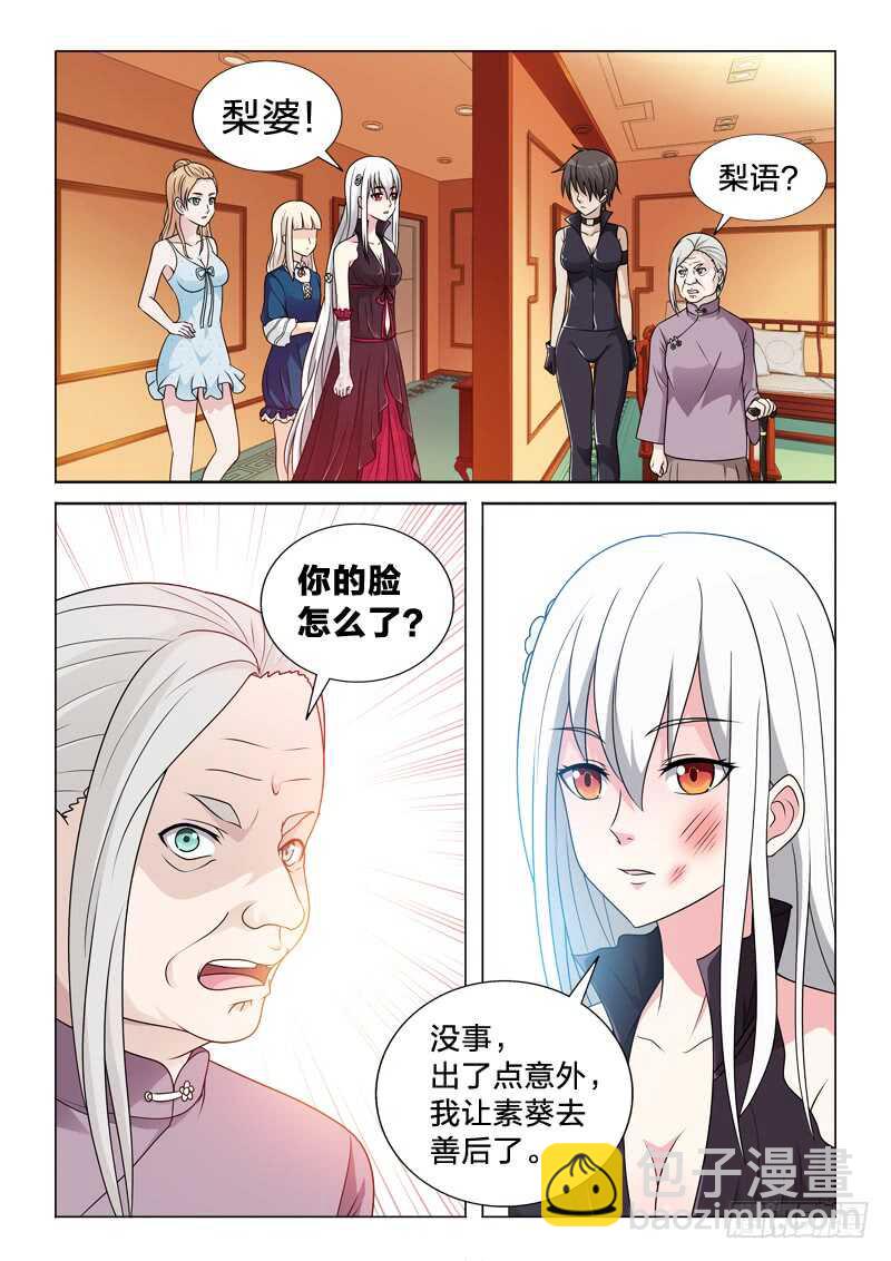 87：只如初见-第87话