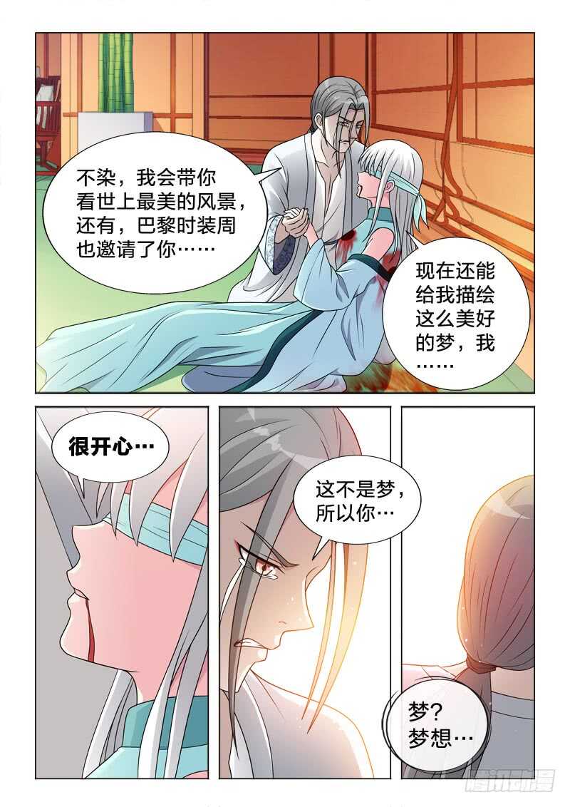 87：只如初见-第87话