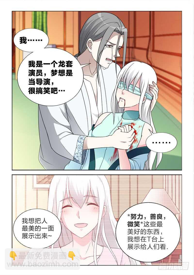 87：只如初见-第87话