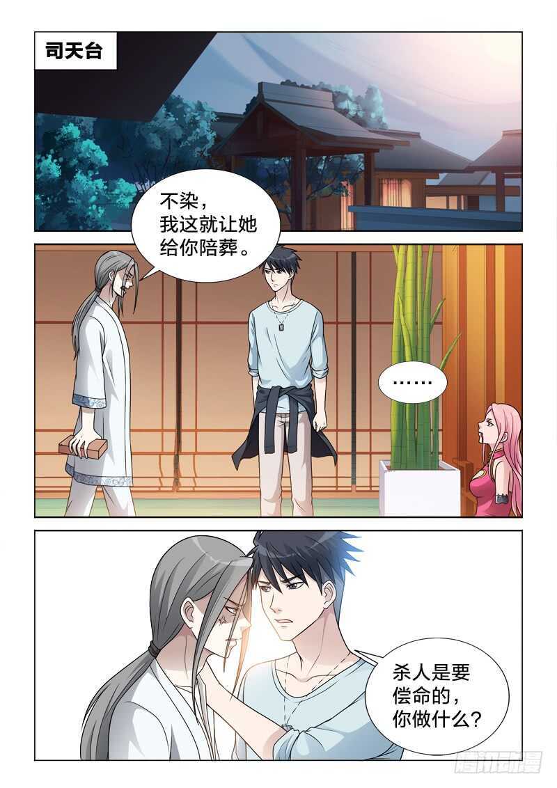 89：最光明，最黑暗-第89话