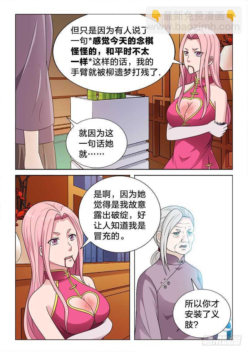 89：最光明，最黑暗-第89话