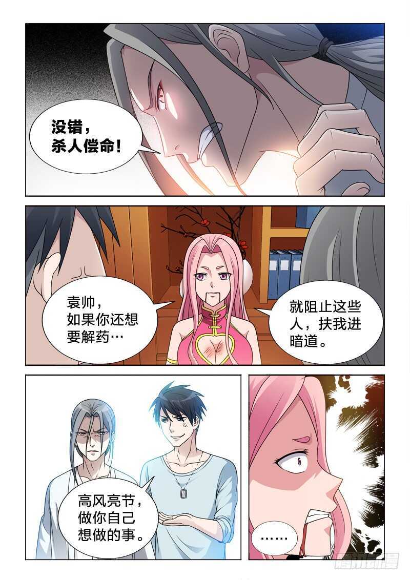 89：最光明，最黑暗-第89话