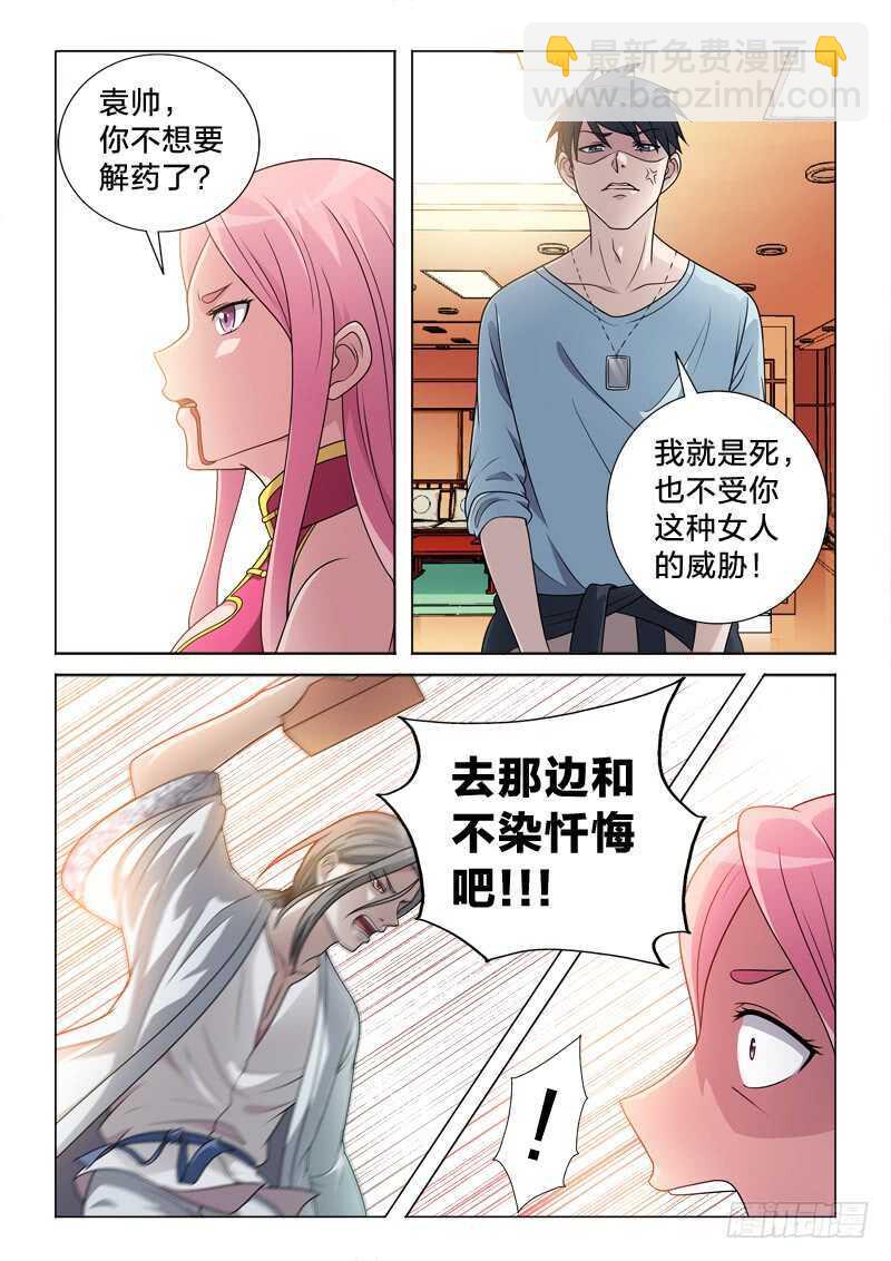 89：最光明，最黑暗-第89话