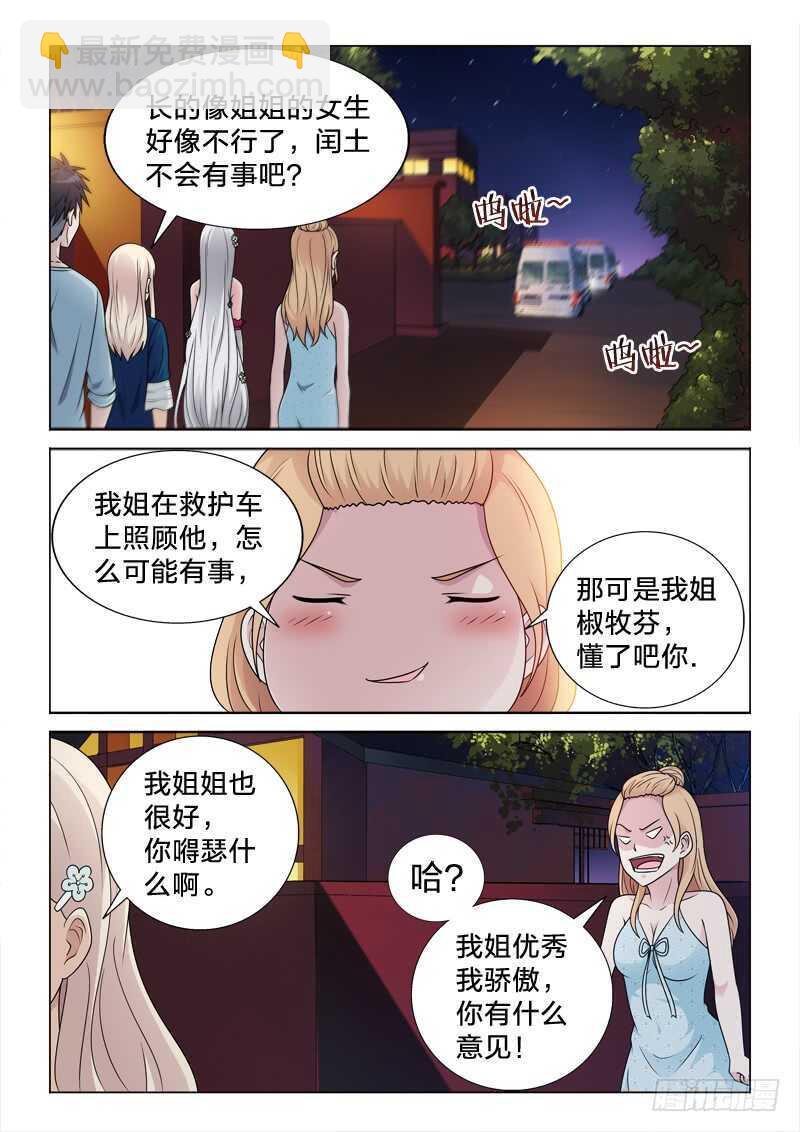 89：最光明，最黑暗-第89话