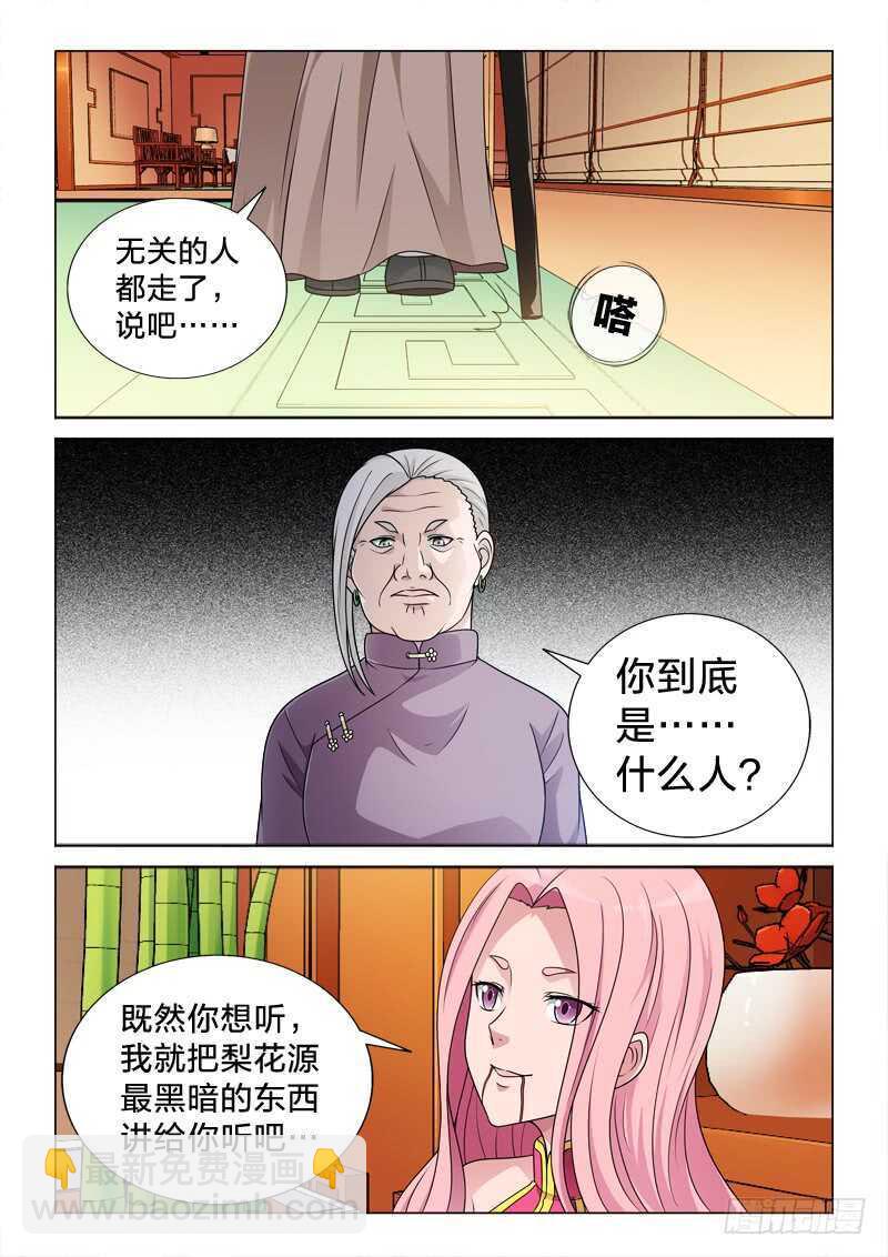 89：最光明，最黑暗-第89话