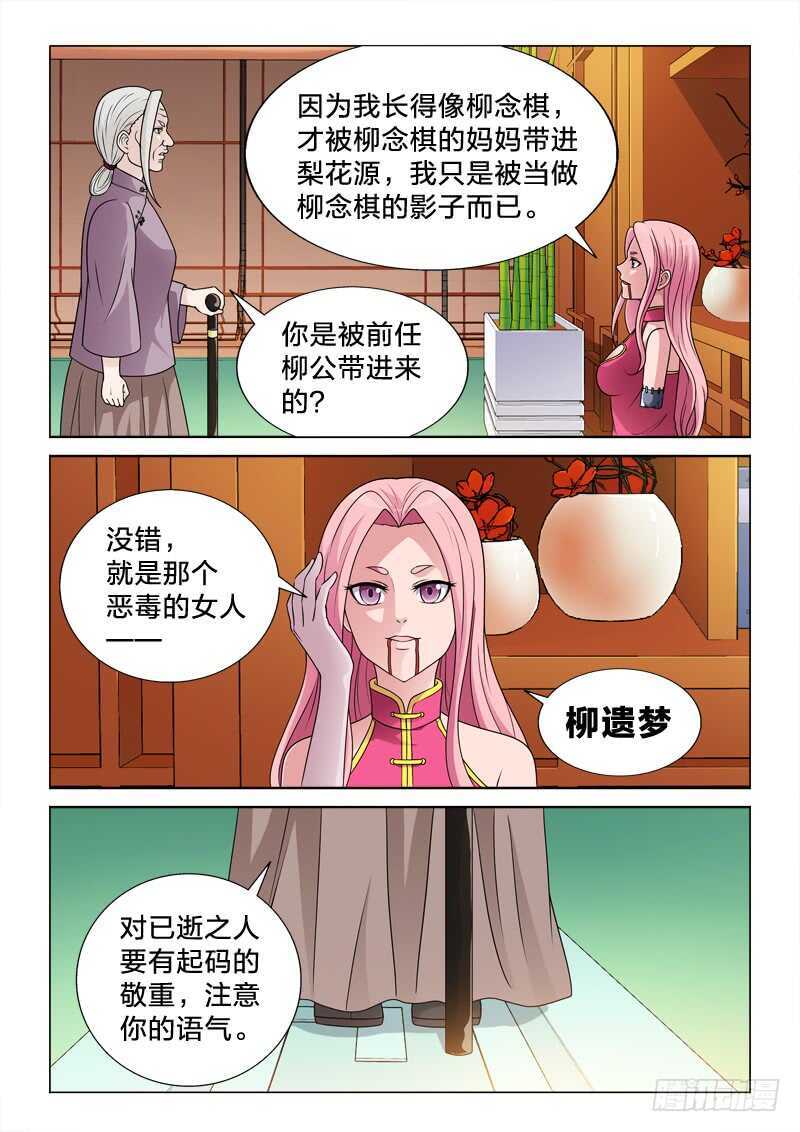 89：最光明，最黑暗-第89话