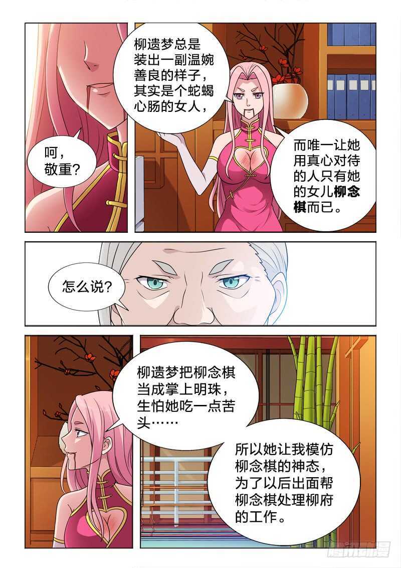 89：最光明，最黑暗-第89话