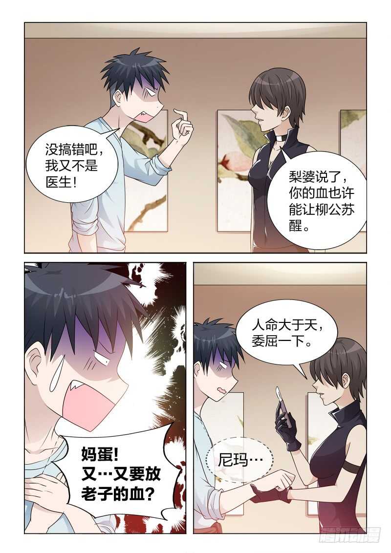 91：大补-第91话