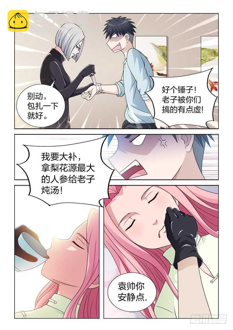 91：大补-第91话