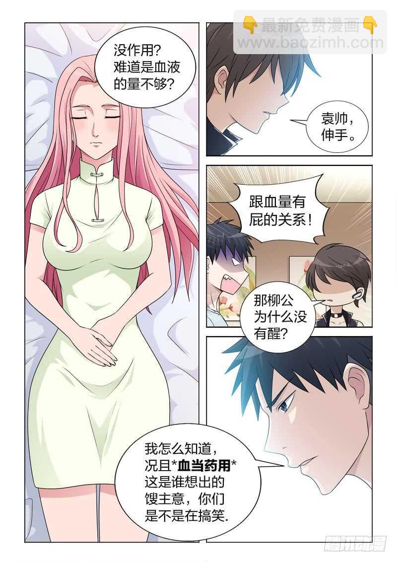 91：大补-第91话