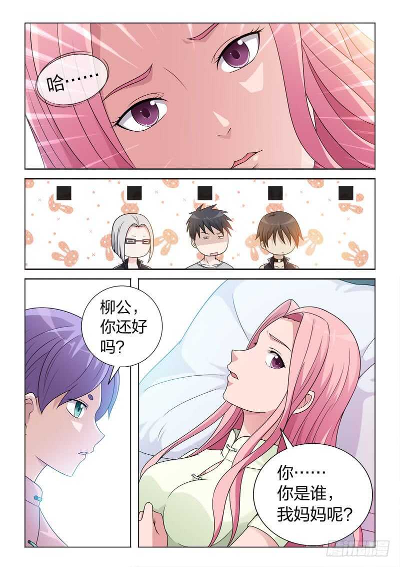 91：大补-第91话