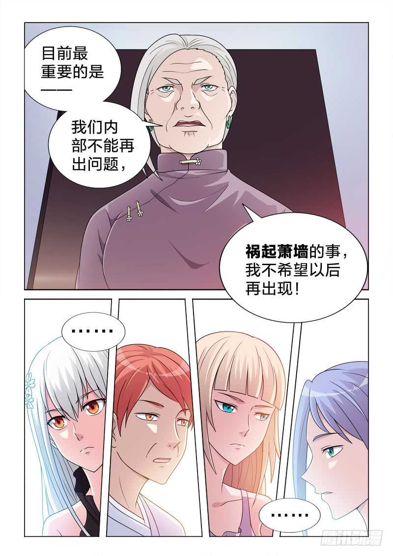 91：大补-第91话