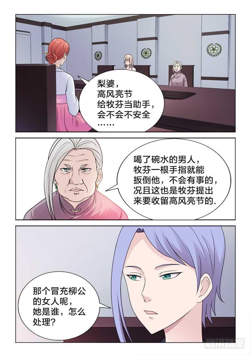 91：大补-第91话