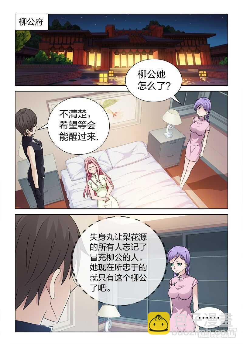 91：大补-第91话