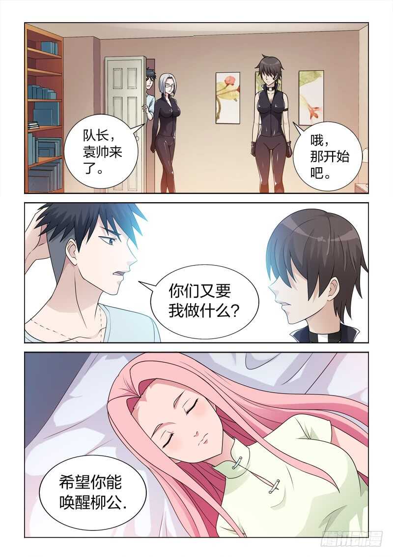 91：大补-第91话