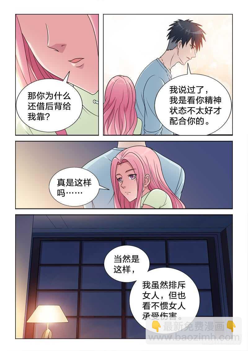 男仆集中营 - 93：一树梨花压海棠 - 2