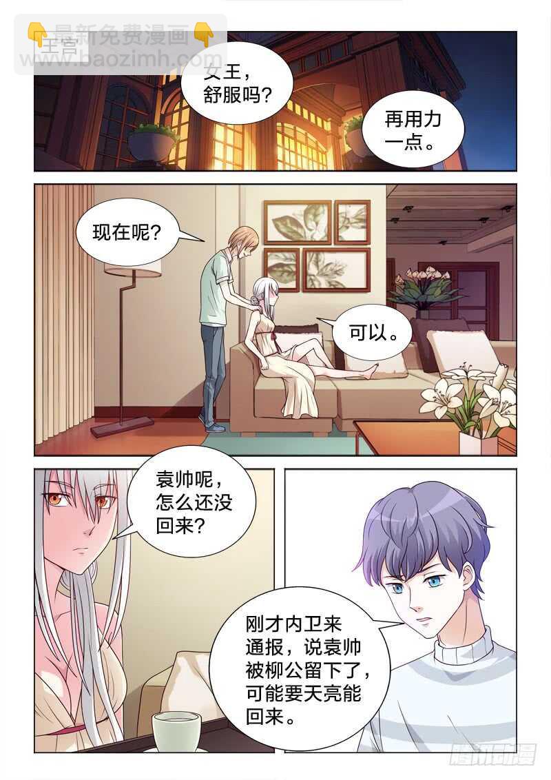 93：一树梨花压海棠-第93话