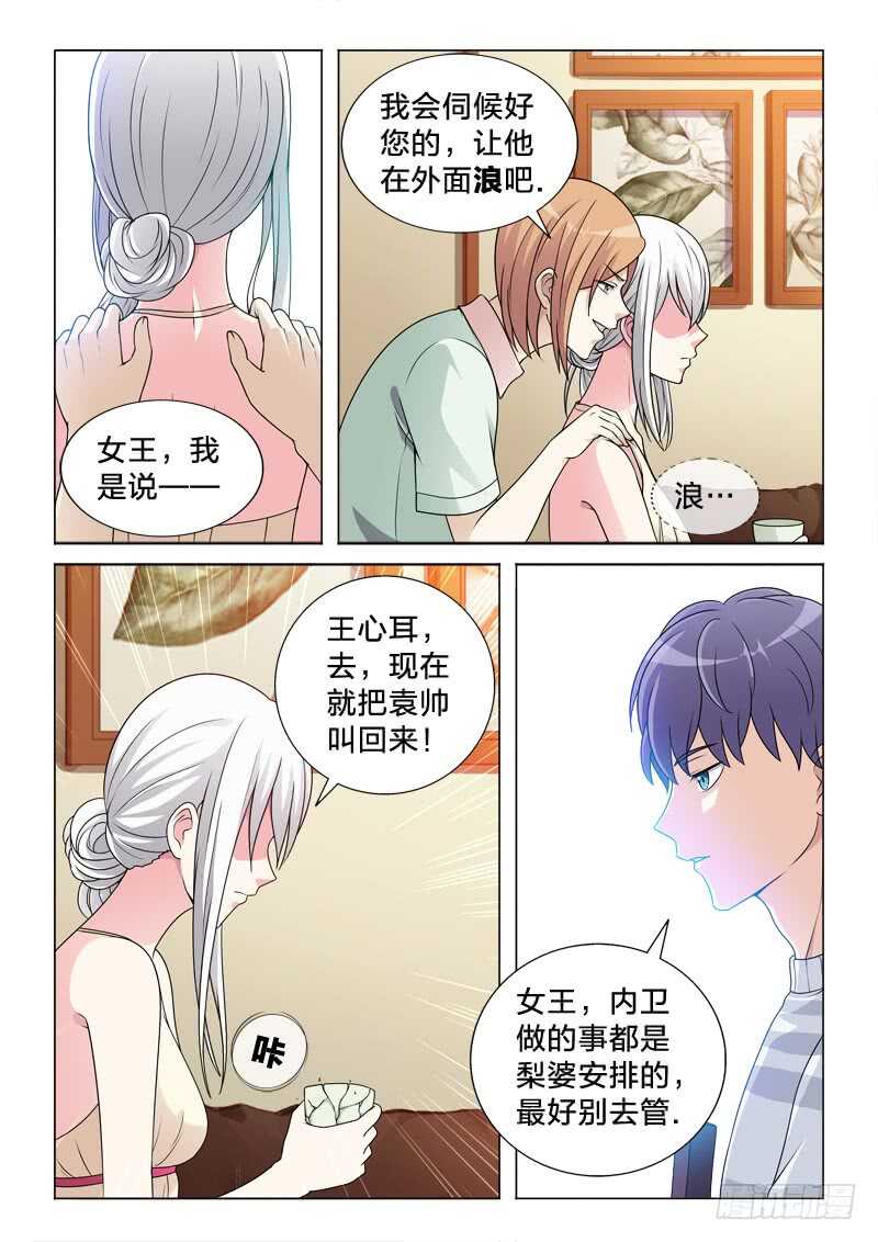 93：一树梨花压海棠-第93话