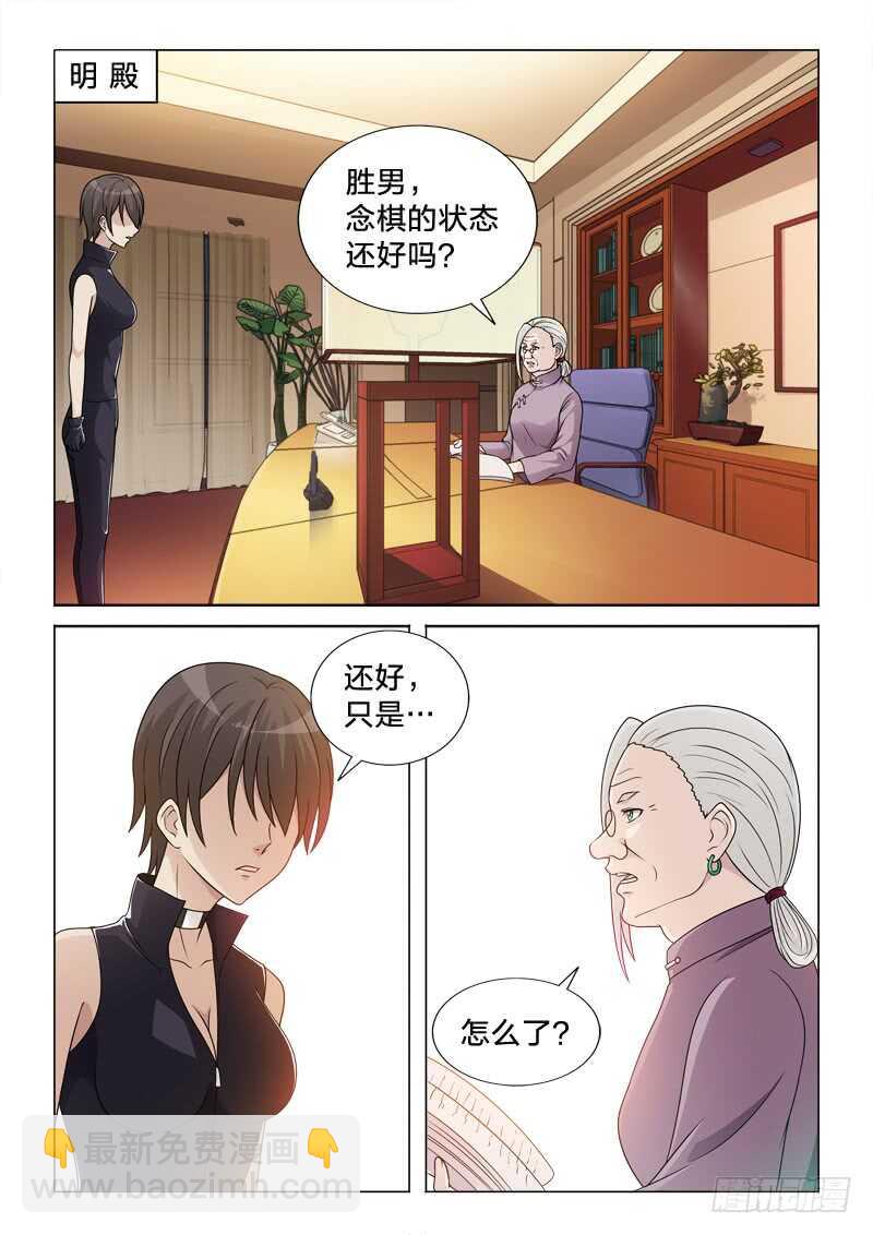 93：一树梨花压海棠-第93话