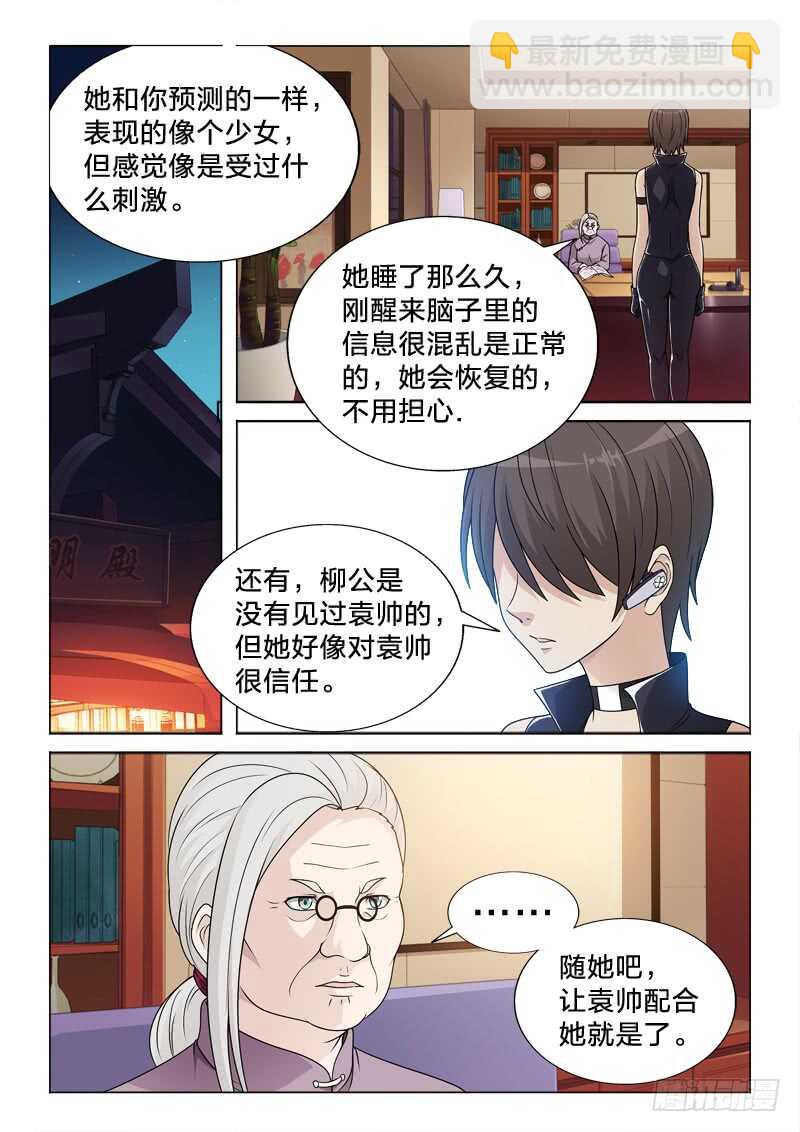 93：一树梨花压海棠-第93话