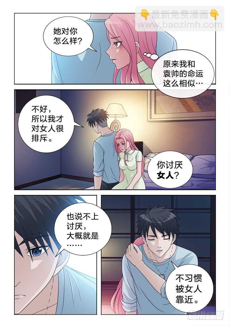 93：一树梨花压海棠-第93话