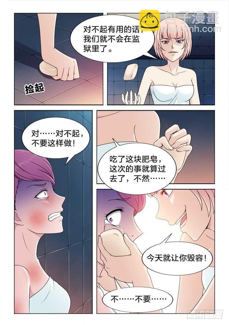 95：因与果-第95话