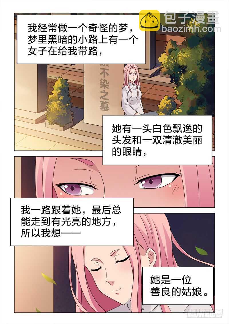 95：因与果-第95话