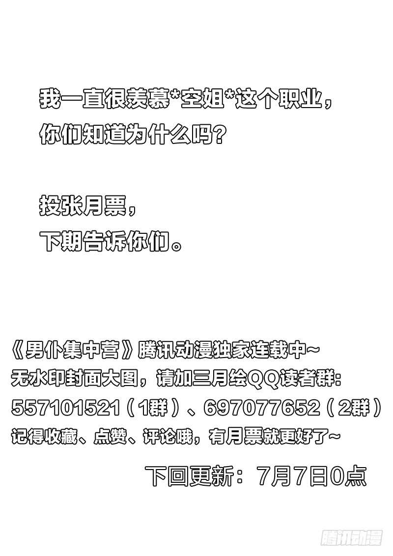 95：因与果-第95话