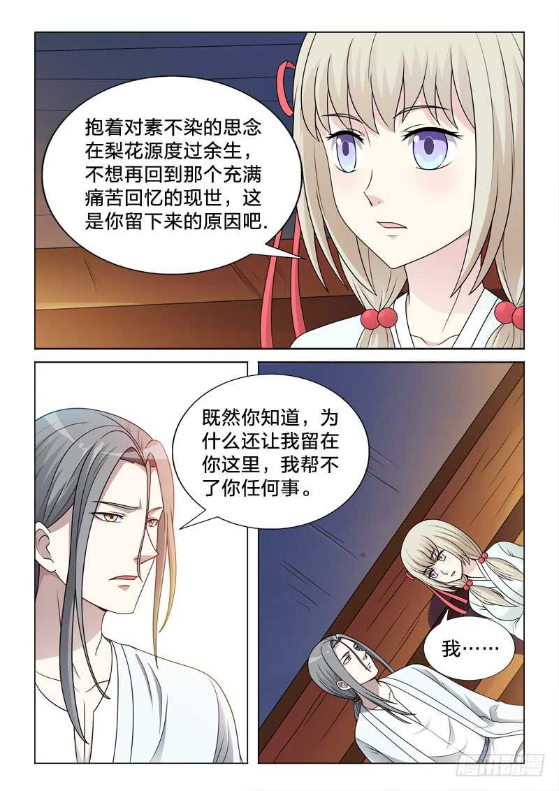 95：因与果-第95话