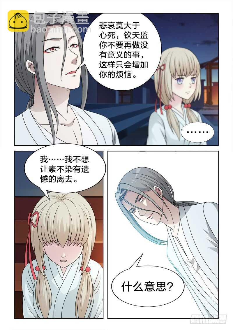 95：因与果-第95话