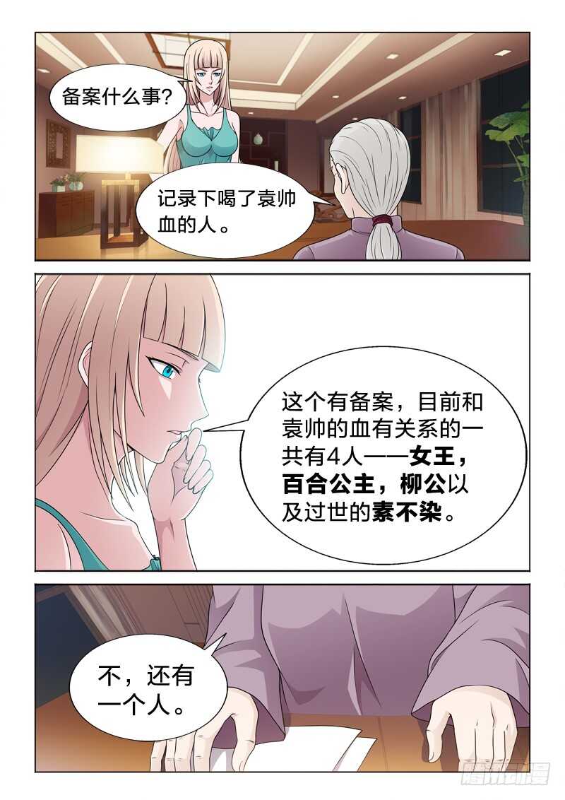 97：意不意外-第97话