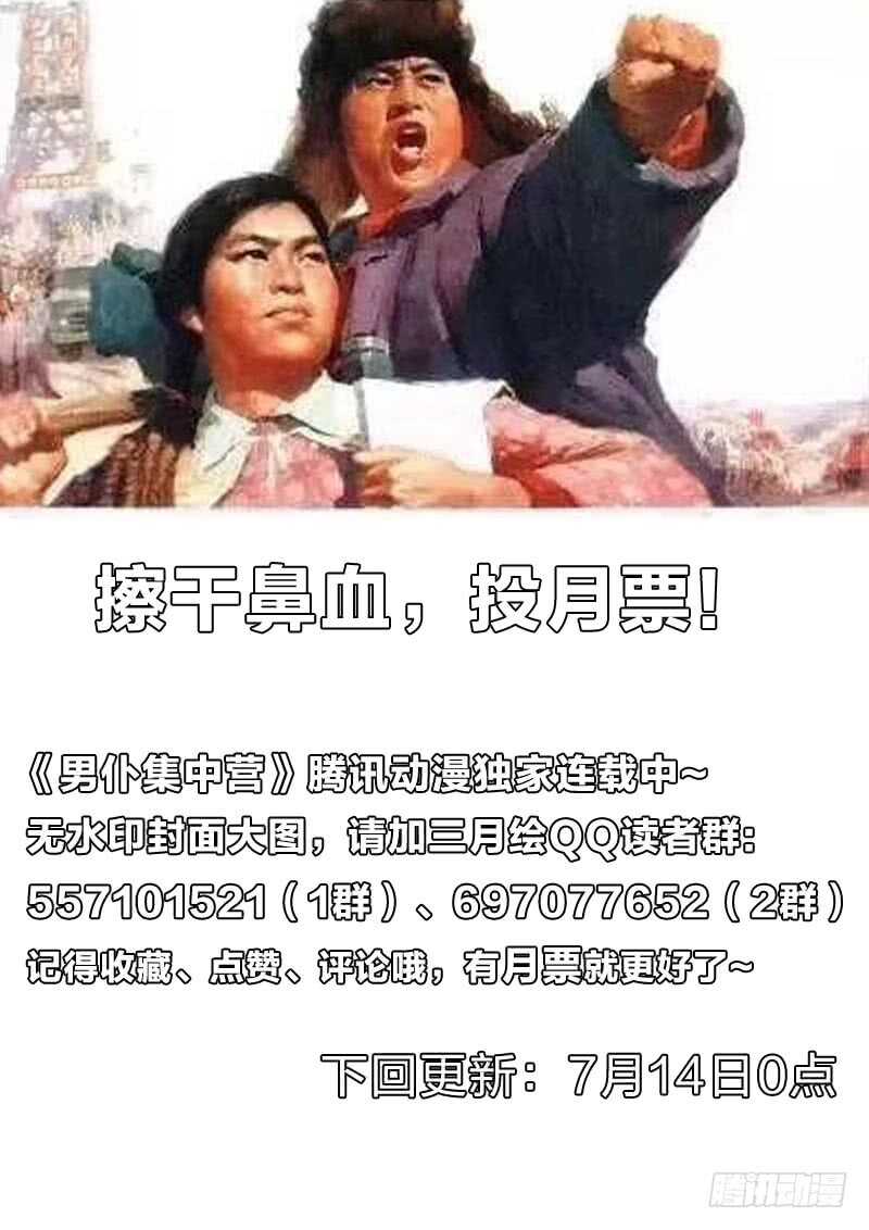 97：意不意外-第97话