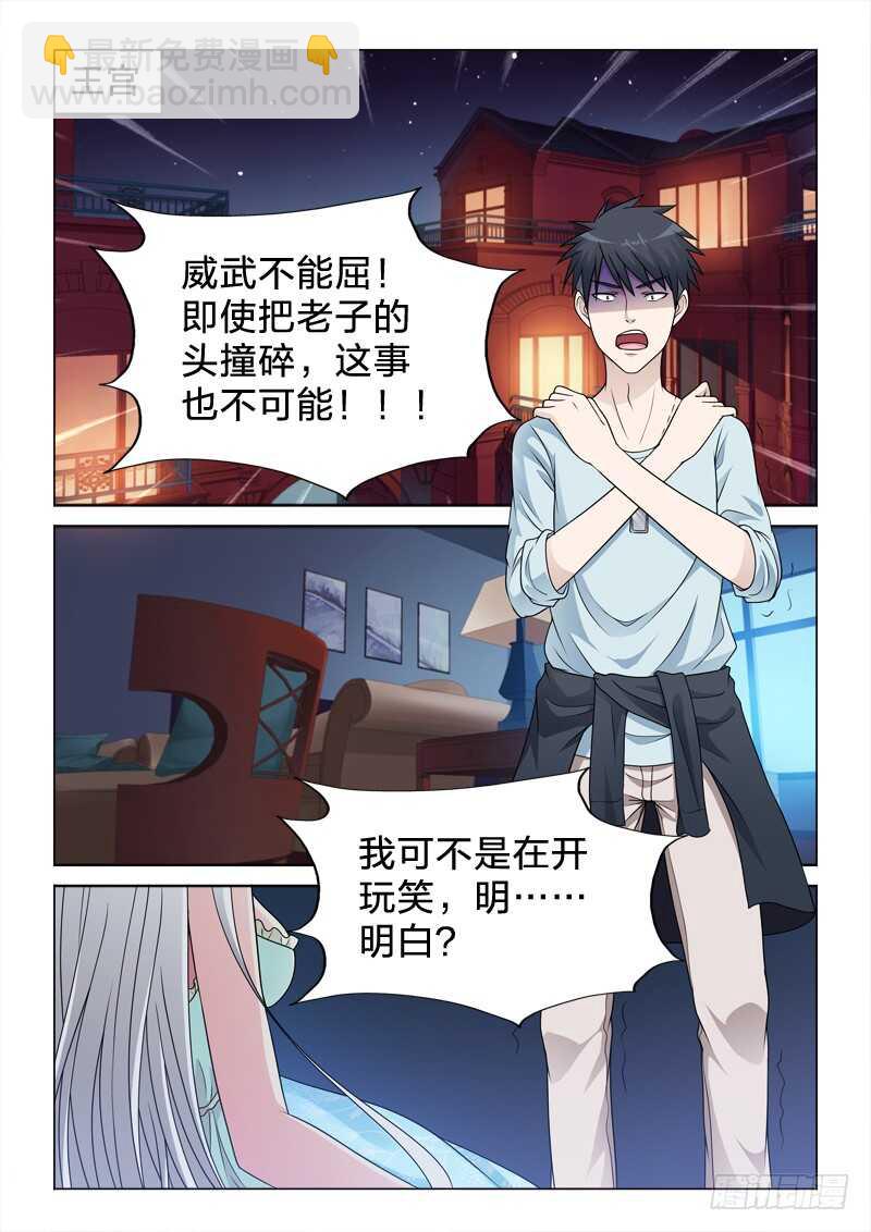 97：意不意外-第97话