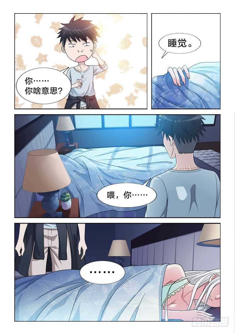 97：意不意外-第97话