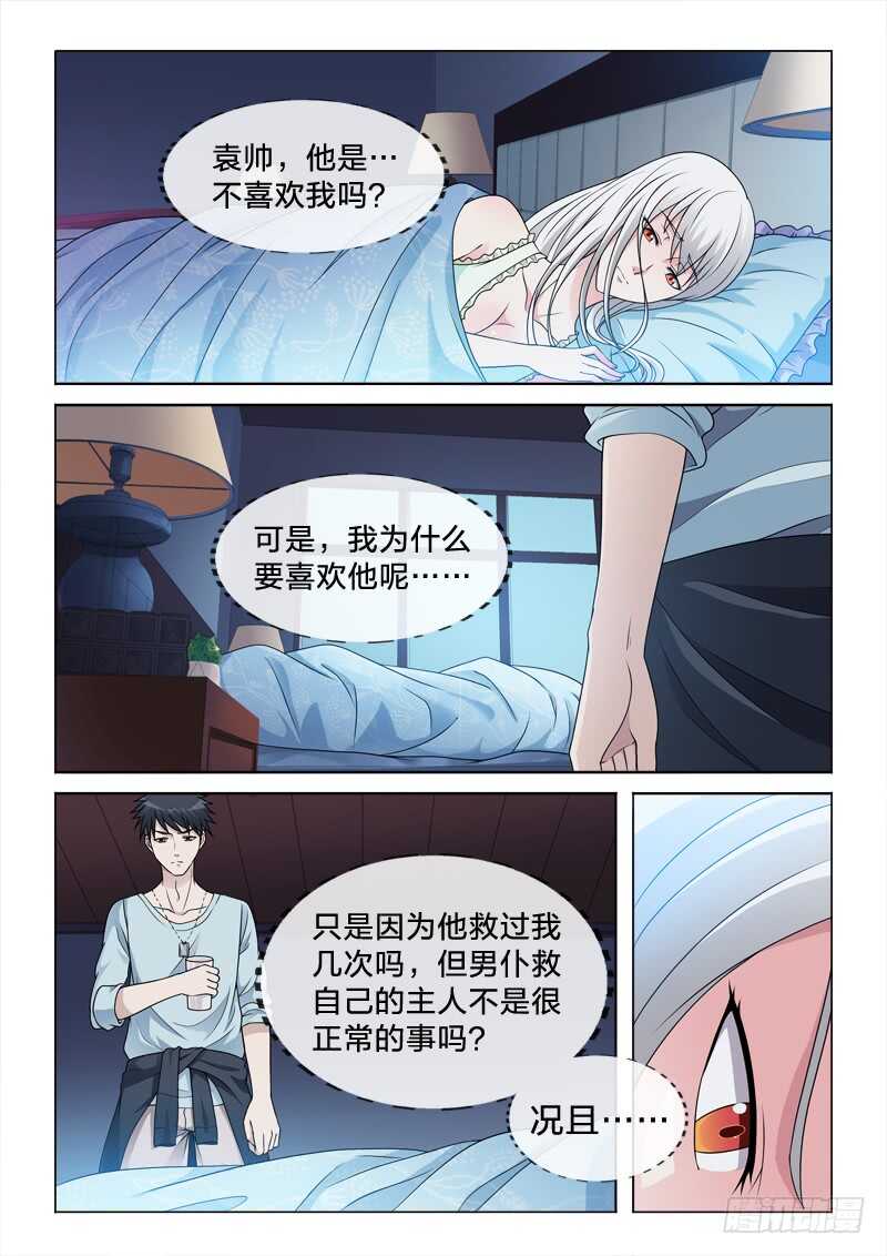 97：意不意外-第97话