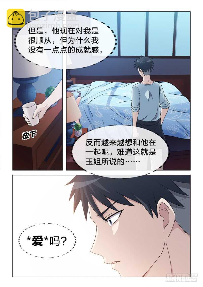 97：意不意外-第97话