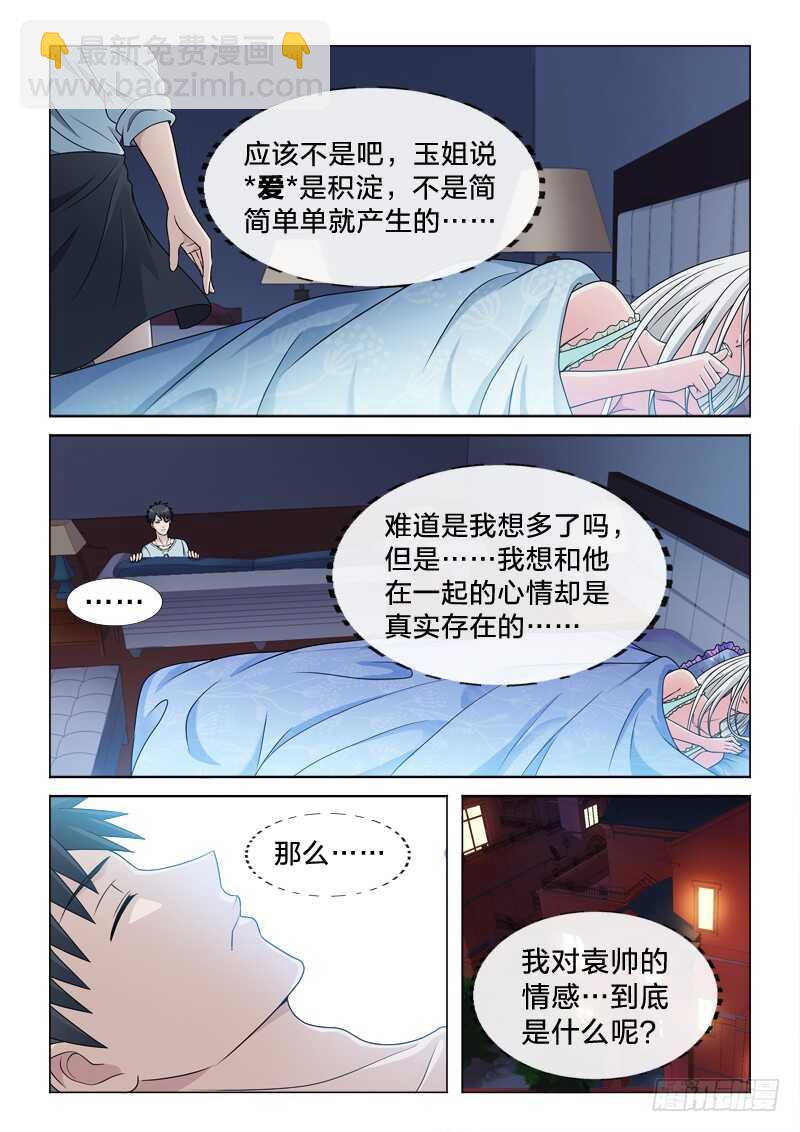 97：意不意外-第97话