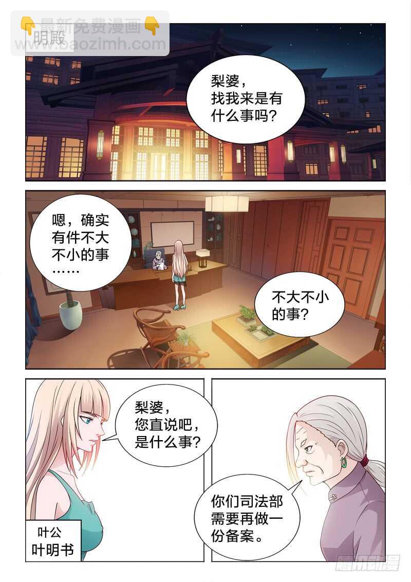 97：意不意外-第97话