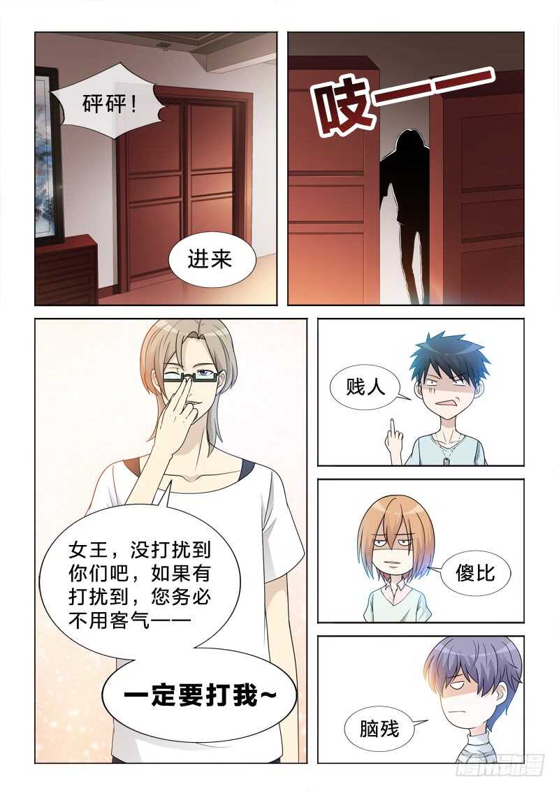 99：体术-第99话